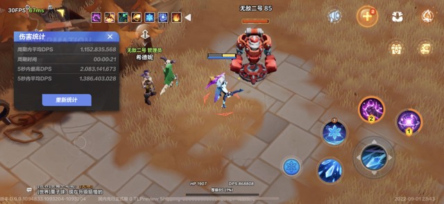 《火炬之光无限》时空耗蓝流攻略