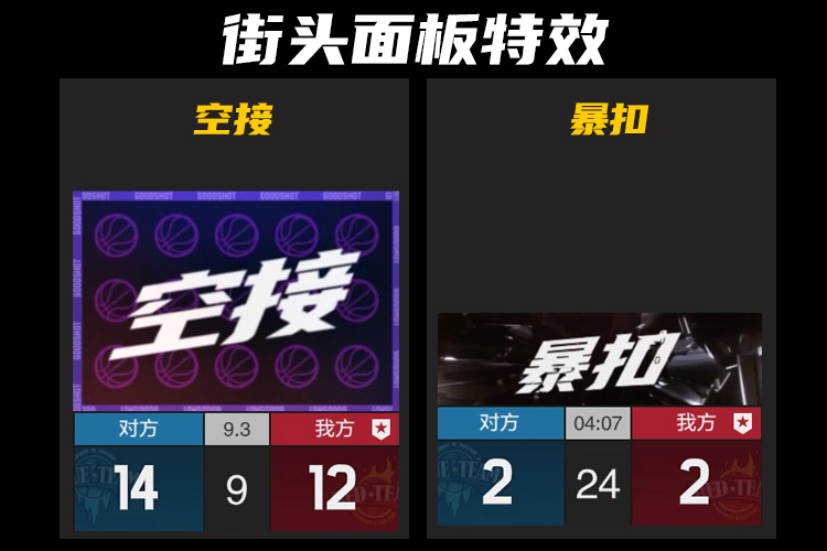 《NBA2KOL2》9月15日新增招募功能 S16赛季将开启