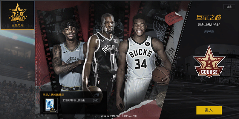 《NBA2KOnline2》巨星之路第三期限时开放 财产保护功能升级换代为二级密码