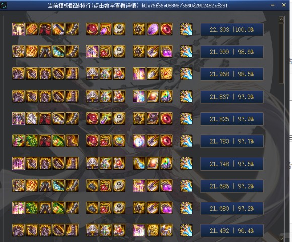 地下城与勇士《DNF》流浪武士攻略