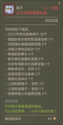 《上古世纪》12月23日更新维护公告 甜蜜凶险的打雪仗庆典