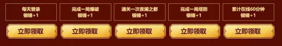 《逆战》九周年庆典活动攻略