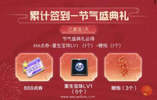 《QQ飞车》迎新盛典火爆开启 来掌飞兑极品美衣