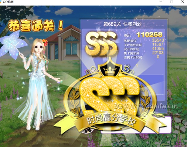 QQ炫舞设计师生涯第三十三章【第689关：快餐剁剁】sss搭配3s攻略