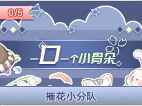 QQ炫舞花园庭院图鉴攻略