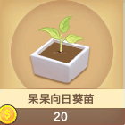 QQ炫舞花园庭院图鉴攻略