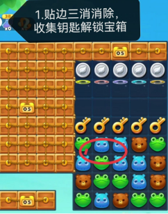 《开心消消乐》第5545关图文攻略