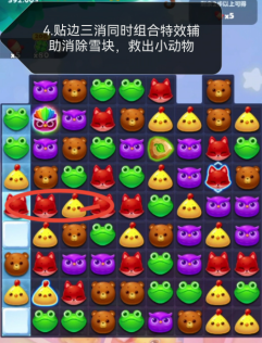 《开心消消乐》第5091关图文攻略