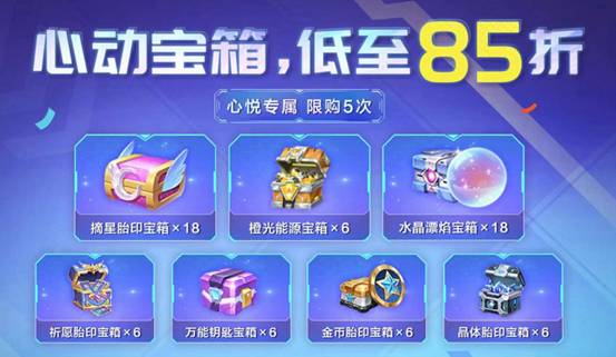 《QQ飞车手游》圣斗士系列A车&套装返场 8888点券&全新套装惊喜放送