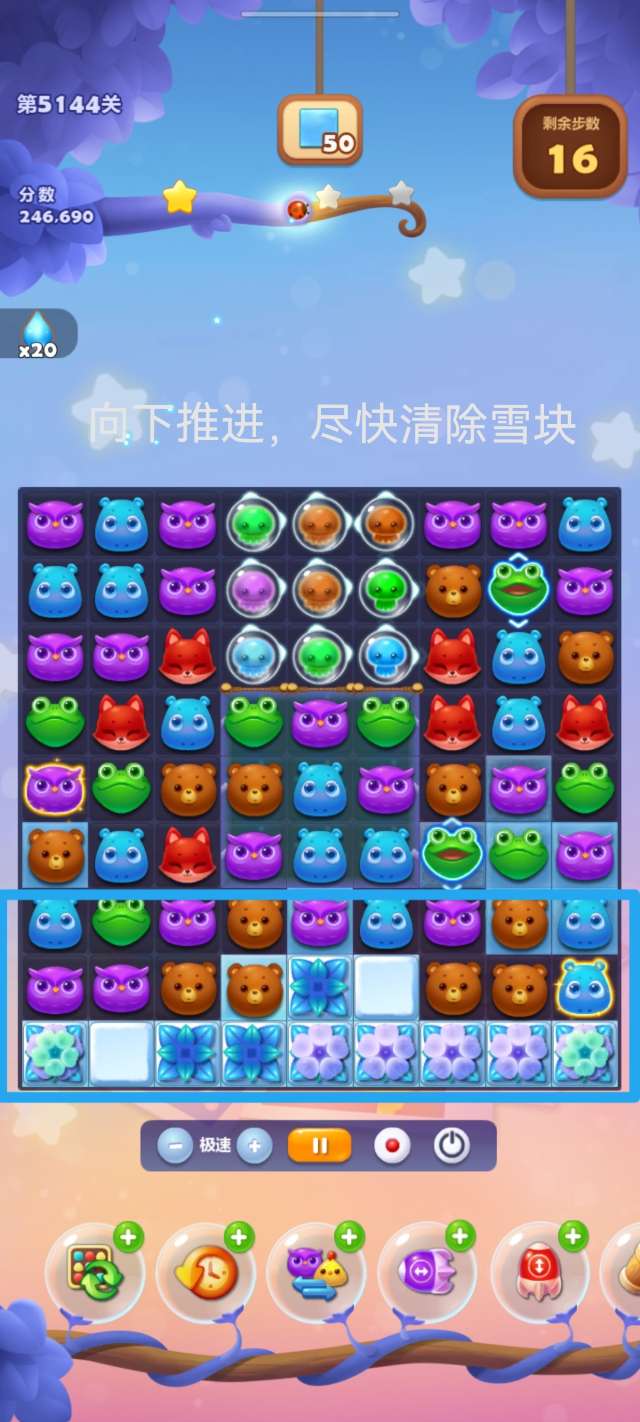 《开心消消乐》第5144关图文攻略