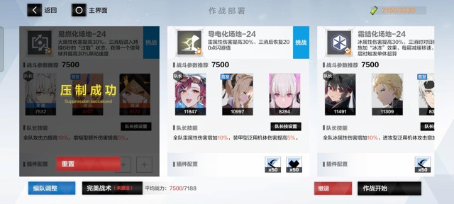 《战双帕弥什》矿区逃课攻略