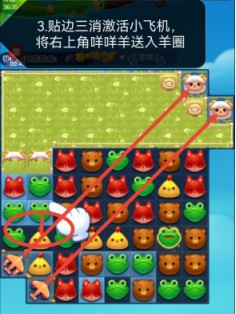 《开心消消乐》第4481关图文攻略