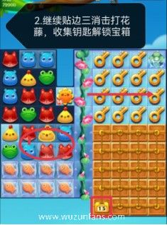 《开心消消乐》第4553关图文攻略
