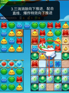《开心消消乐》第4651关图文攻略