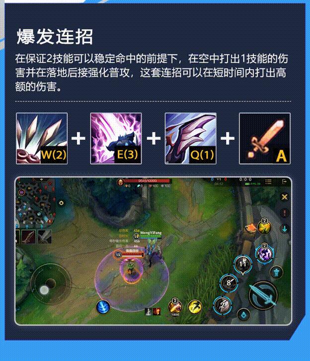 《英雄联盟手游》虚空掠夺者卡兹克（螳螂）图文攻略