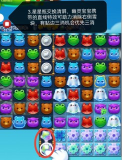 《开心消消乐》第4648关图文攻略