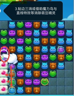 《开心消消乐》第4579关图文攻略
