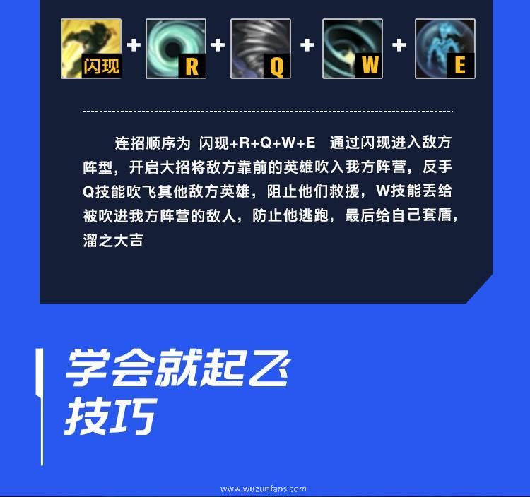 《英雄联盟手游》风暴之怒迦娜（风女）图文攻略