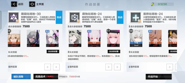 《战双帕弥什》矿区逃课攻略