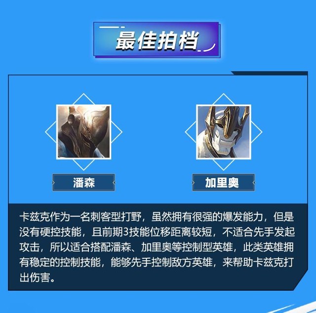 《英雄联盟手游》虚空掠夺者卡兹克（螳螂）图文攻略