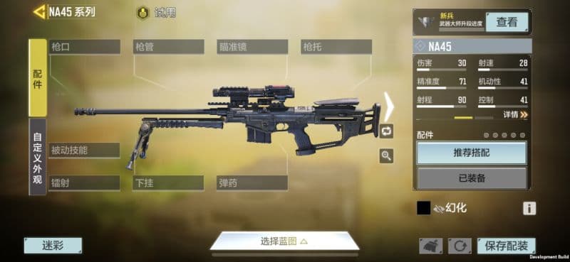 《使命召唤手游》精锐部队新版本首曝 全新武器技能蓄势待发