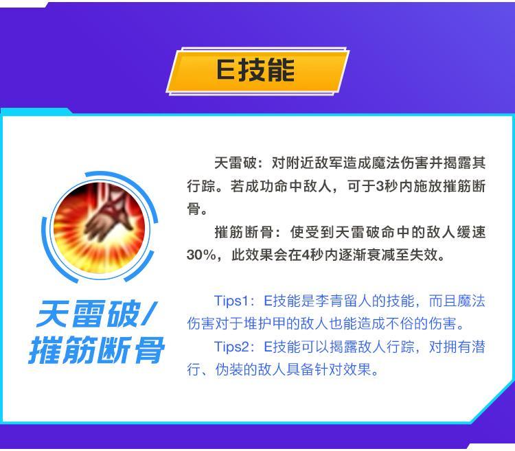 《英雄联盟手游》盲僧李青图文攻略