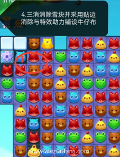 《开心消消乐》第5788关图文攻略