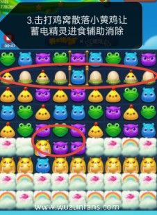 开心消消乐第4117关怎么过？ 开心消消乐第4117关图文攻略