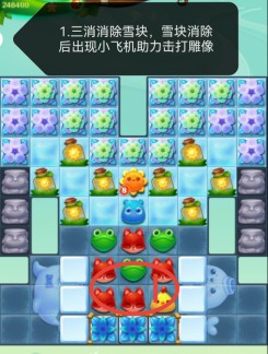 开心消消乐第4238关怎么过？ 开心消消乐第4238关图文攻略