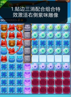 开心消消乐第4106关怎么过？ 开心消消乐第4106关图文攻略