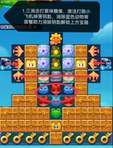开心消消乐第4096关怎么过？ 开心消消乐第4096关图文攻略
