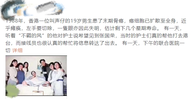 张国荣去世19周年"张国荣六十周年诞生记"