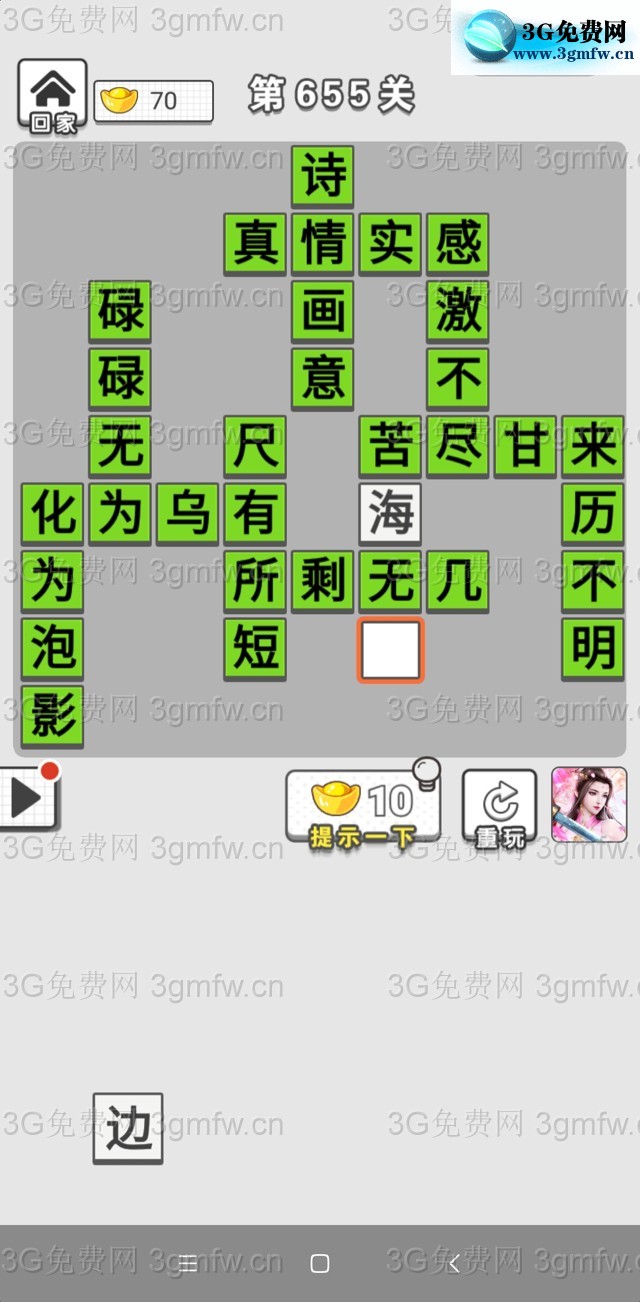 微信成语招贤记答案第655关_微信小程序成语招贤记第655关答案