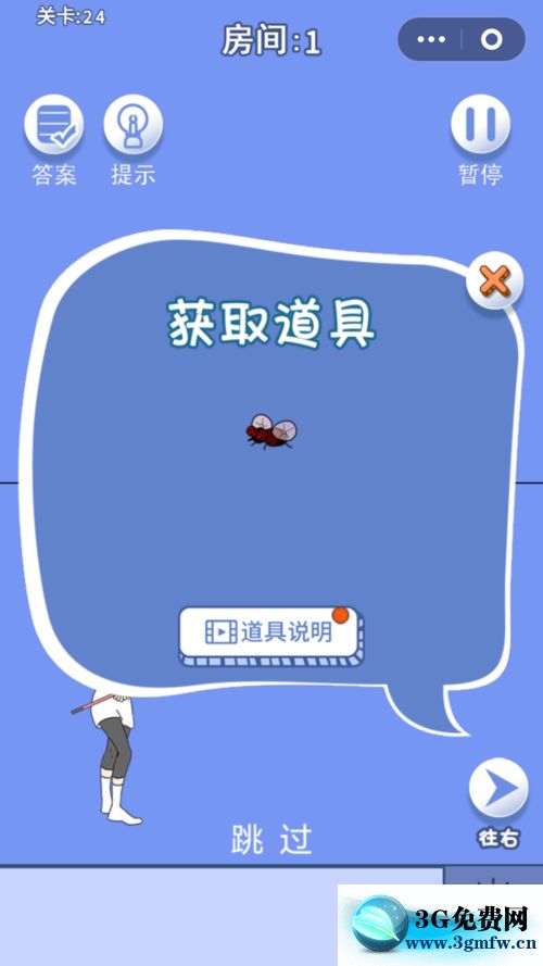 微信脑力大逃亡第一章第24关图文攻略