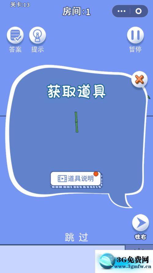 微信脑力大逃亡第二章第13关图文攻略