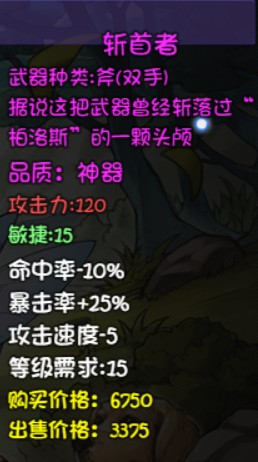 《再刷一把》1-9层关键掉落