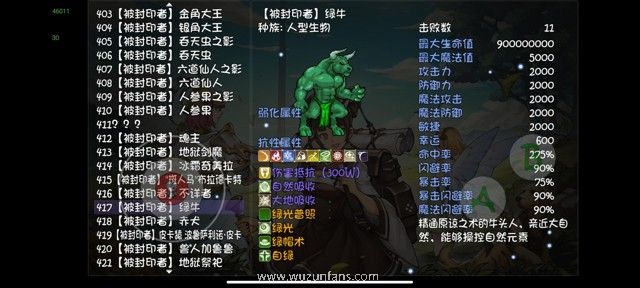 《再刷一把》仙之巅副本怪物解析（70深渊）