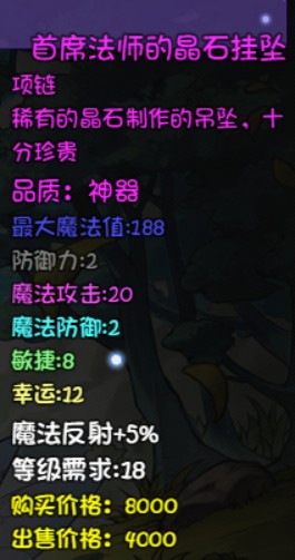 《再刷一把》1-9层关键掉落