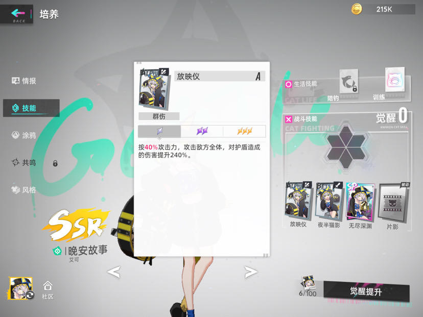 《猫之城》全面攻略