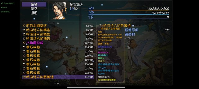 《再刷一把》宝藏队全通五十深渊攻略