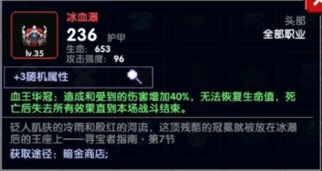 我的勇者《MyHeroes》牧师选择暗金装备攻略
