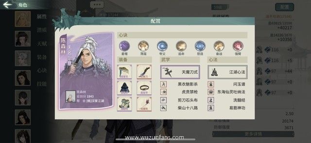 《汉家江湖》萧无量打法攻略