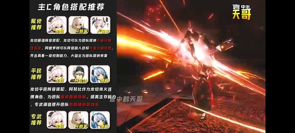 《深空之眼》障月阿修罗攻略