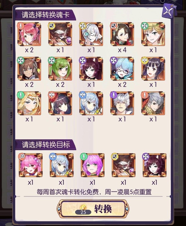 《邂逅在迷宫》游玩攻略
