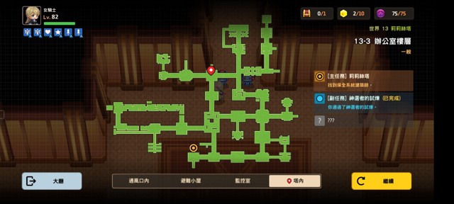 《坎公骑冠剑》第十三章莉莉丝塔普通13-3攻略