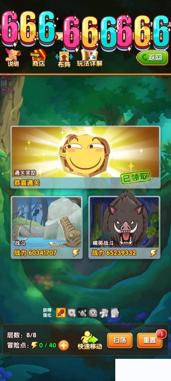 《航海王强者之路》70级-99级攻略