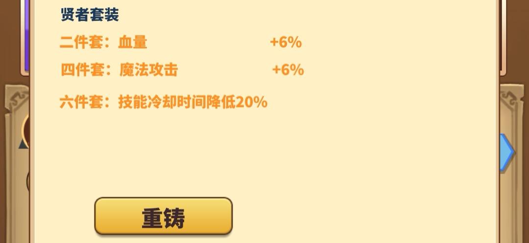 《暴走地下城》套装属性适用攻略