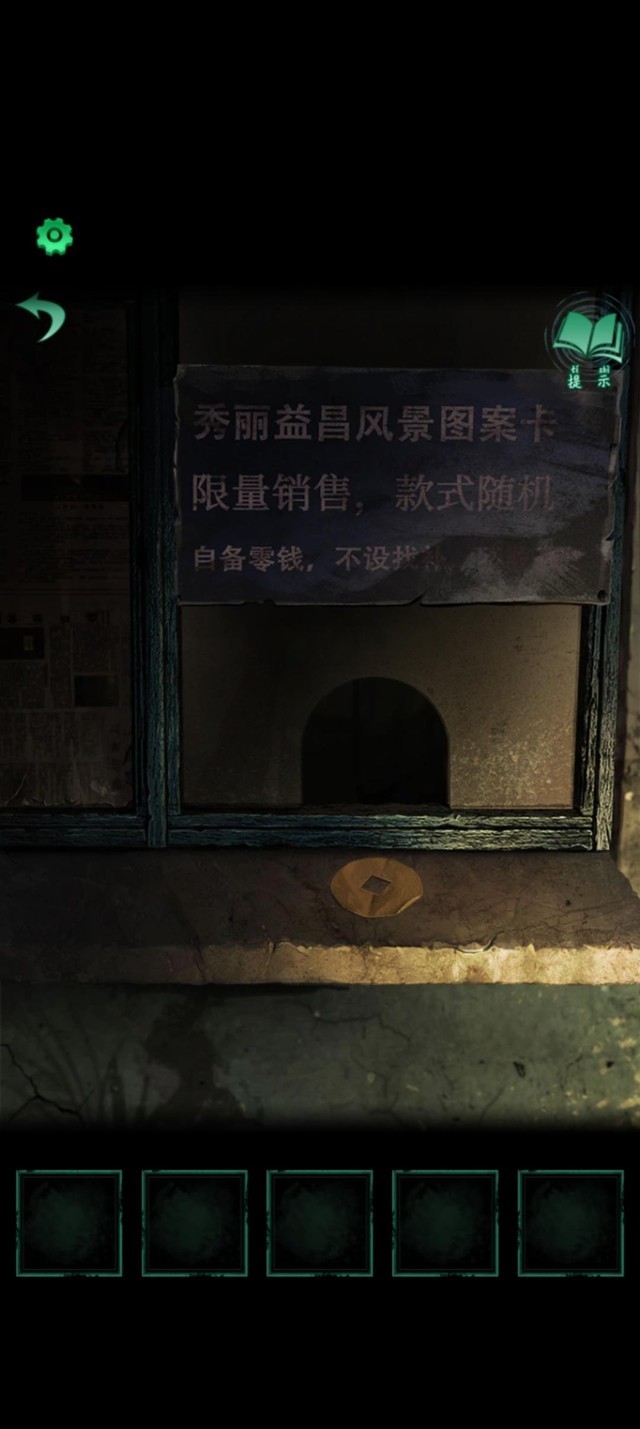 《纸嫁衣4红丝缠》第一章异途图文攻略