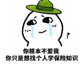 水滴保保险好么