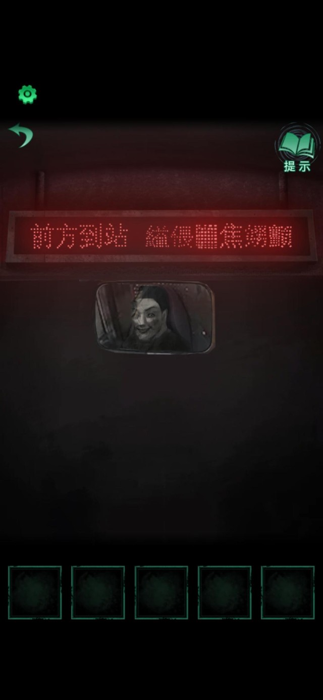 《纸嫁衣4红丝缠》第一章通关攻略